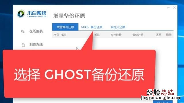 win10系统怎么备份和还原c盘 win10系统怎么备份和还原