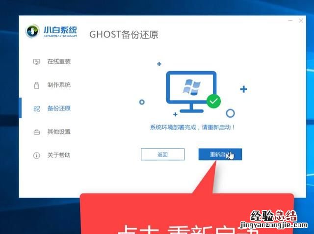 win10系统怎么备份和还原c盘 win10系统怎么备份和还原