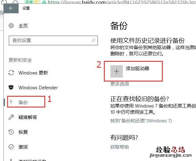 win10系统怎么备份和还原c盘 win10系统怎么备份和还原