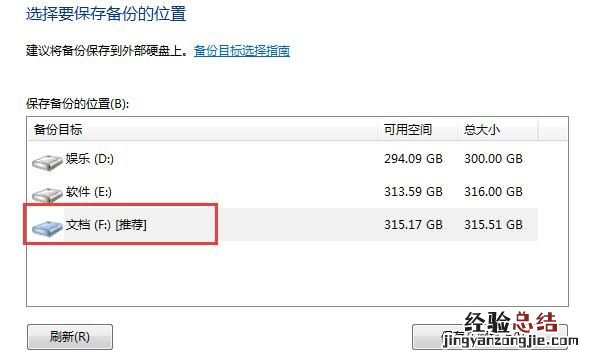 win10系统怎么备份和还原c盘 win10系统怎么备份和还原