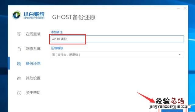 win10系统怎么备份和还原c盘 win10系统怎么备份和还原