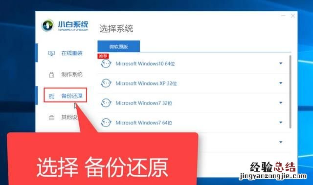 win10系统怎么备份和还原c盘 win10系统怎么备份和还原