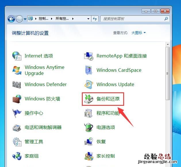 win10系统怎么备份和还原c盘 win10系统怎么备份和还原
