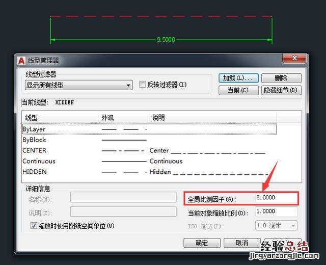 cad里面怎么调虚线实线空白间距