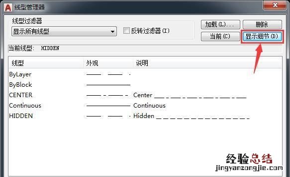 cad里面怎么调虚线实线空白间距