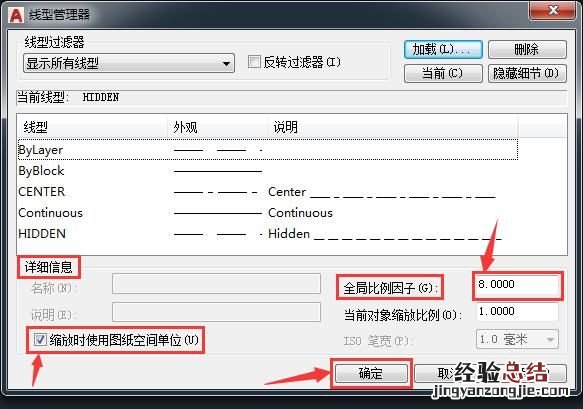 cad里面怎么调虚线实线空白间距