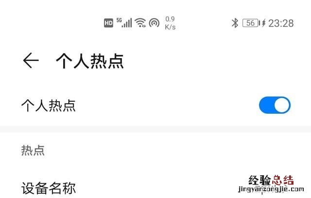 手机开启wifi热点,提供流量给电脑上网,可行吗