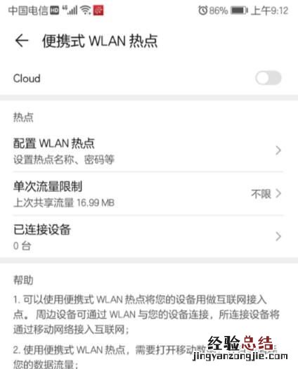 手机开启wifi热点,提供流量给电脑上网,可行吗