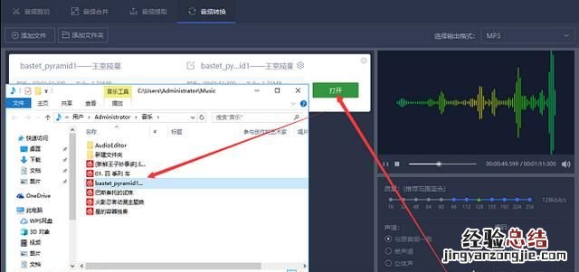 手机怎样把mp4文件转换成mp3文件