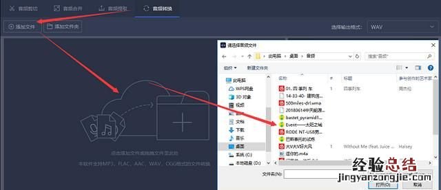 手机怎样把mp4文件转换成mp3文件