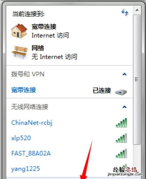 电脑怎么变成wifi热点,电脑如何分享wifi热点