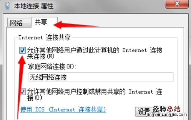 电脑怎么变成wifi热点,电脑如何分享wifi热点