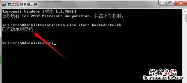 电脑怎么变成wifi热点,电脑如何分享wifi热点