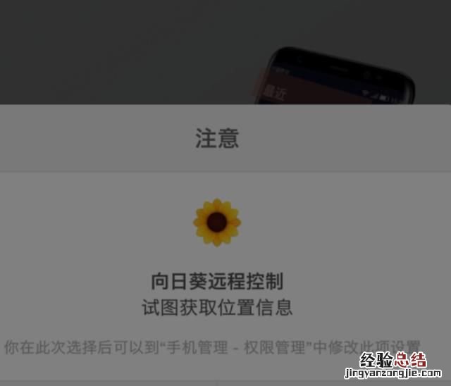 有什么办法用手机控制电脑