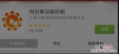 有什么办法用手机控制电脑