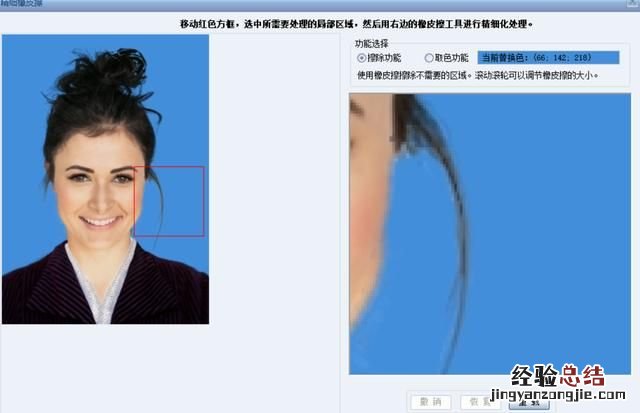 如何用ps把日常的照片制作成证件照手机