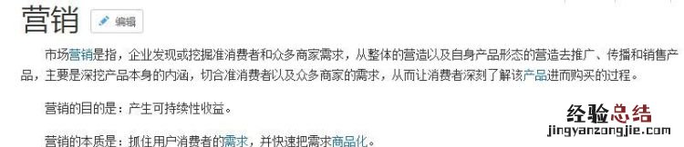 销售行业中,营销和推销有什么区别呢