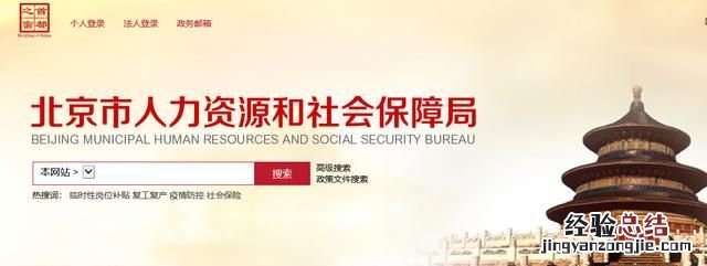 如何查询个人社保状态