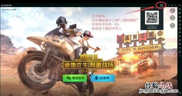 腾讯手游模拟器刺激战场注册限制