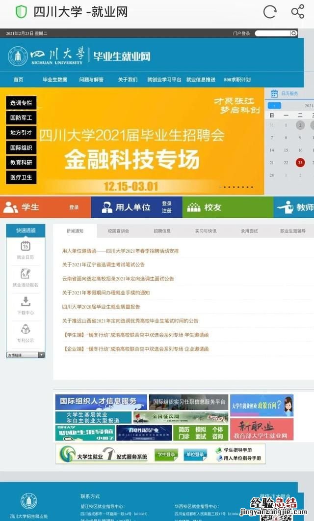 怎样找份工作,想找份兼职工作