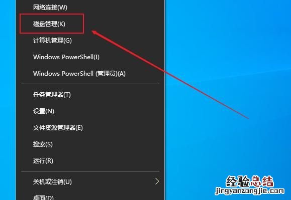 windows10系统怎么分盘