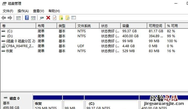 windows10系统怎么分盘