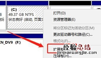 windows10系统怎么分盘