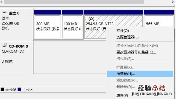 windows10系统怎么分盘