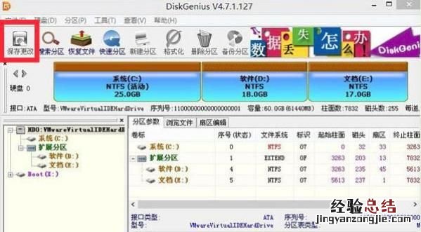 windows10系统怎么分盘