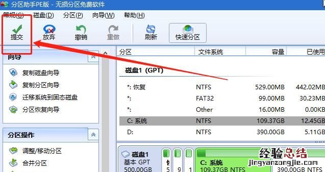 windows10系统怎么分盘