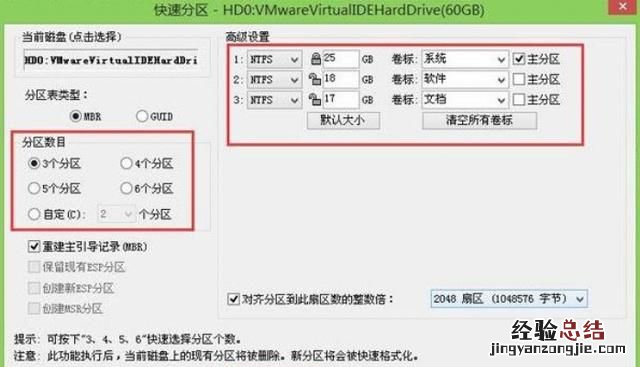 windows10系统怎么分盘