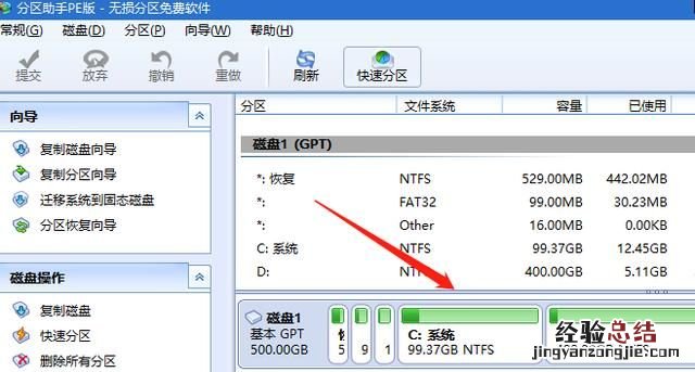 windows10系统怎么分盘