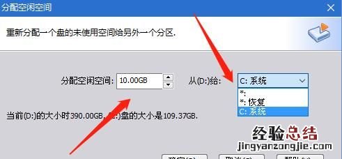 windows10系统怎么分盘