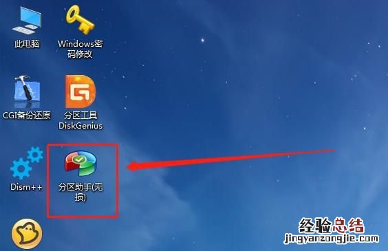 windows10系统怎么分盘