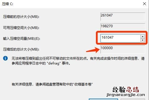 windows10系统怎么分盘