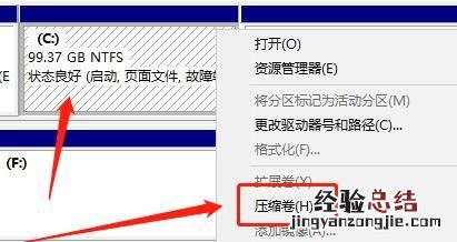 windows10系统怎么分盘