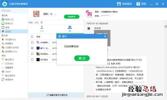 qq上的聊天记录删除后可以恢复吗