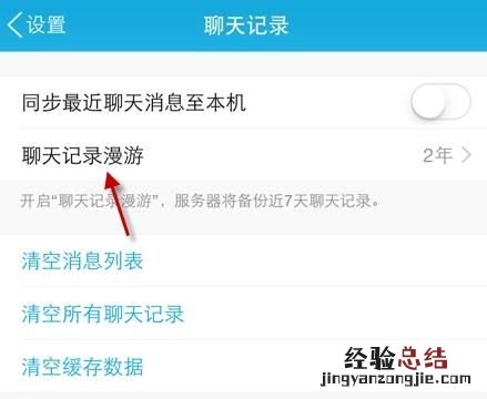 qq上的聊天记录删除后可以恢复吗