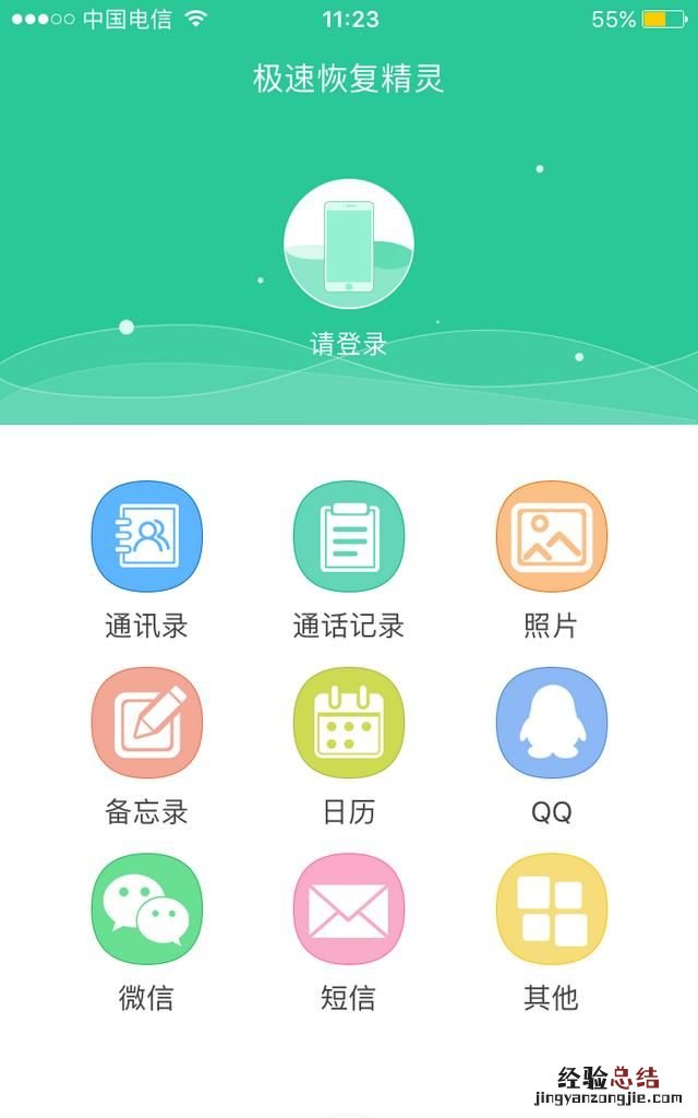 qq上的聊天记录删除后可以恢复吗