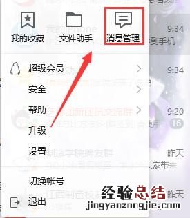 qq上的聊天记录删除后可以恢复吗