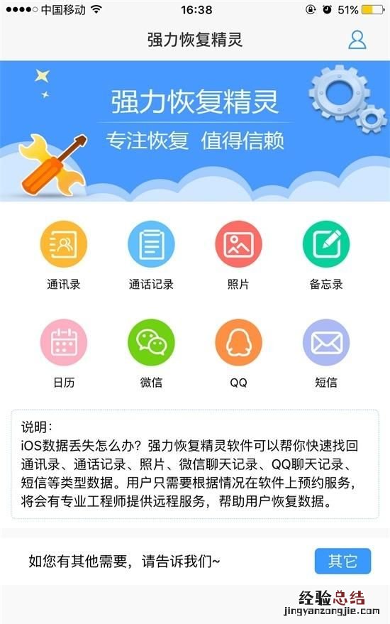 qq上的聊天记录删除后可以恢复吗