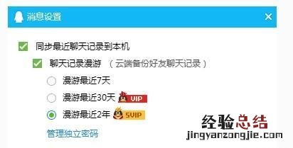 qq上的聊天记录删除后可以恢复吗