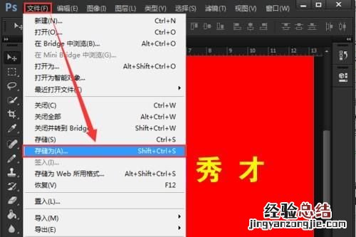 ps中如何给图片上的字改变颜色