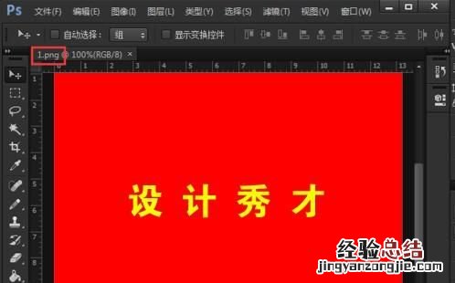 ps中如何给图片上的字改变颜色