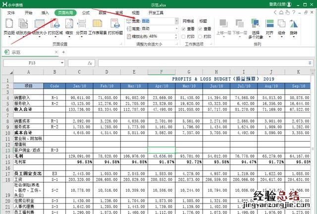 如何将excel长表格打印到一张纸上