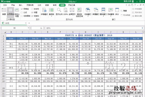 如何将excel长表格打印到一张纸上