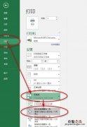如何将excel长表格打印到一张纸上