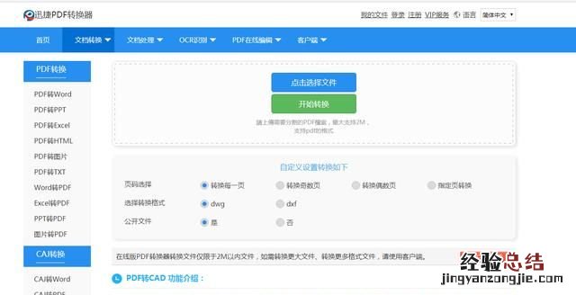 cad转jpg格式怎么转换,多张cad图怎么转换为jpg