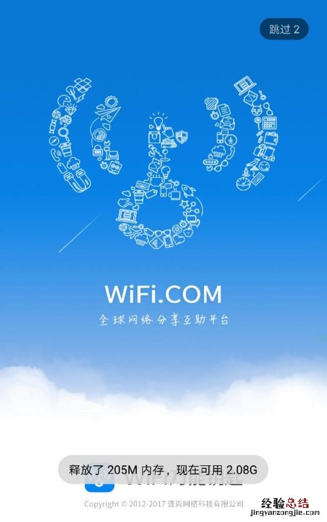 怎么破解万能钥匙破解不了的wifi密码呢