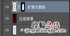 如何用ps快速抠出透明矿泉水瓶图案